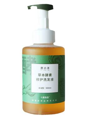 草本植物洗发原液温和养护头皮