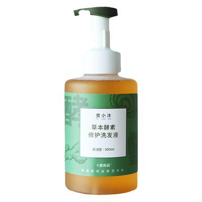 草本植物洗发原液温和养护头皮