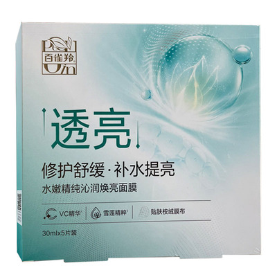 百雀羚水嫩精纯沁润焕亮舒缓面膜