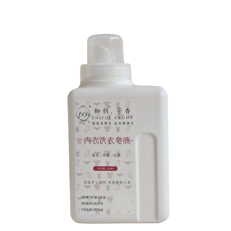 内衣洗衣液纯天然手工制作内衣洗衣皂液清洁去血渍温和机洗洗衣液