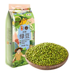 中粮初萃绿豆1kg解暑绿豆汤饱满易出沙可发豆芽五谷杂粮冰爽豆饮