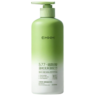 577果酸保湿身体乳滋润女皮肤止干燥痒正品官方旗舰店润肤乳补水