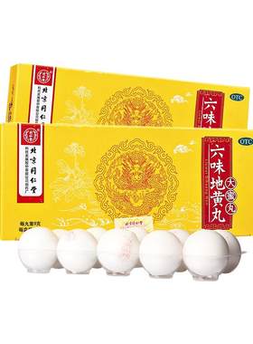 [同仁堂]六味地黄丸9g*10丸/盒