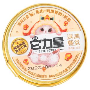它力量满满主食餐盒94%高含肉量肉丝质地全猫湿粮罐头鹧鸪土猪85g