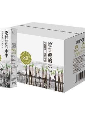 认养吃甘蔗的水牛奶200ml*10盒