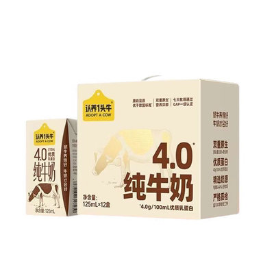 认养一头牛4.0g纯牛奶125ml*12盒儿童学生营养早餐牛奶6月