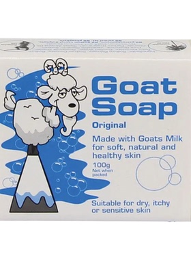 澳洲Goat Soap山羊奶皂香皂洗澡洗手 GT011