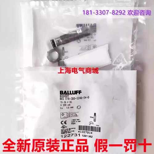议价BALLUFF巴鲁夫耐高压电感感测BES 516-300-S249-S4-D 现货BHS