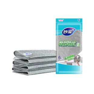 妙洁双层银丝抹布厨房清洁洗碗布刷锅专用不易留痕不易掉屑刷碗擦