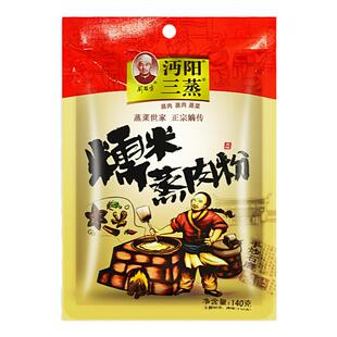 沔阳三蒸糯米蒸肉粉140克湖北武汉特产家用商用调料蒸排骨全料