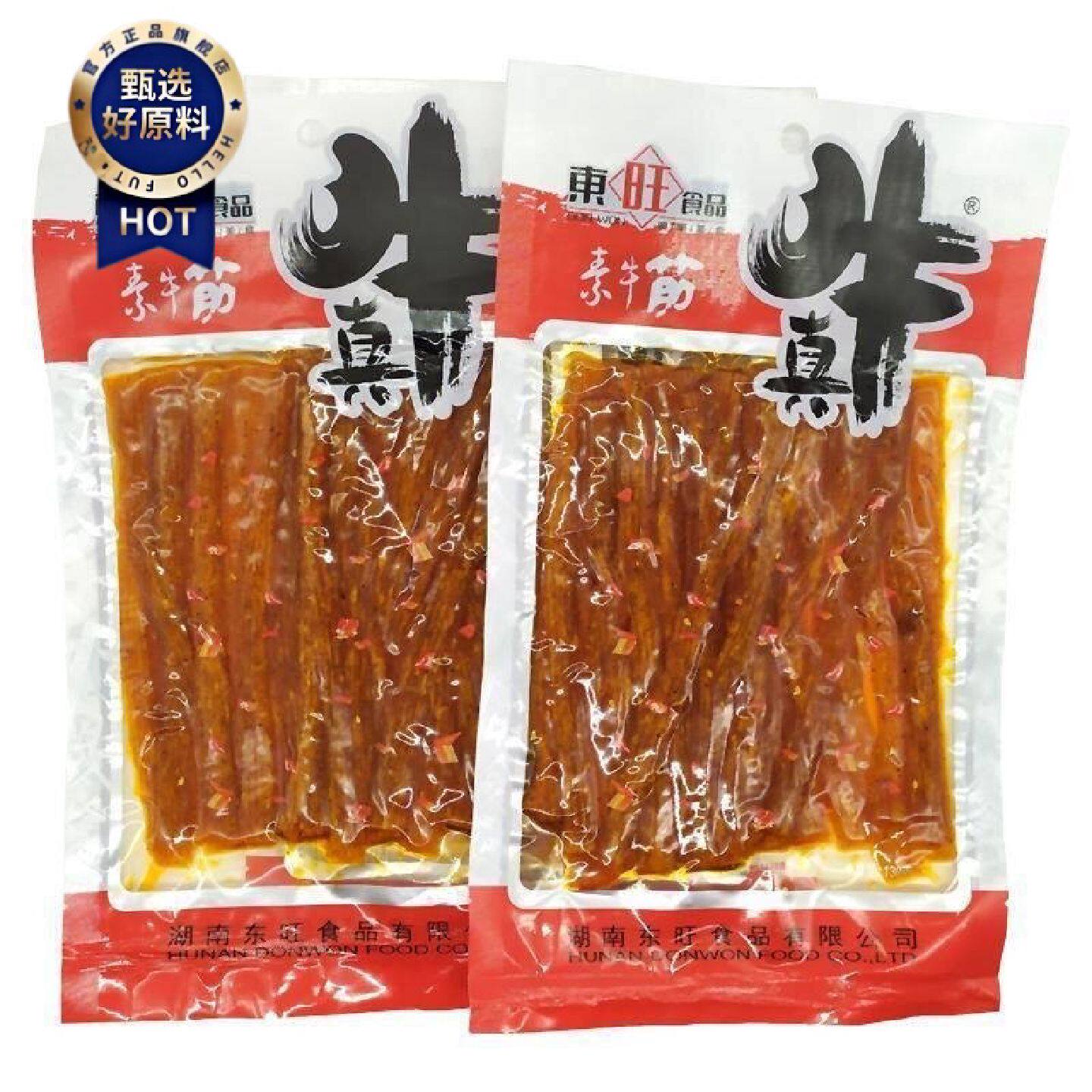 零食嚼有牛筋价真牛大包特产劲片顶牛麻辣东旺湖南辣条