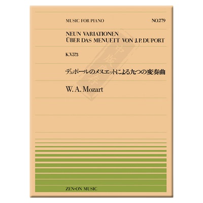 莫扎特九首变奏曲K573钢琴独奏