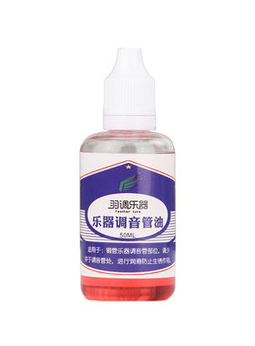 小号调音拉管配件保养润滑伸缩