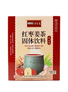 大姨妈暖身姜枣茶老中医独立包装
