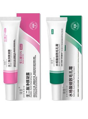 壬二酸胶15%祛红肿去黑头水杨酸收缩毛孔淡化闭口粉刺