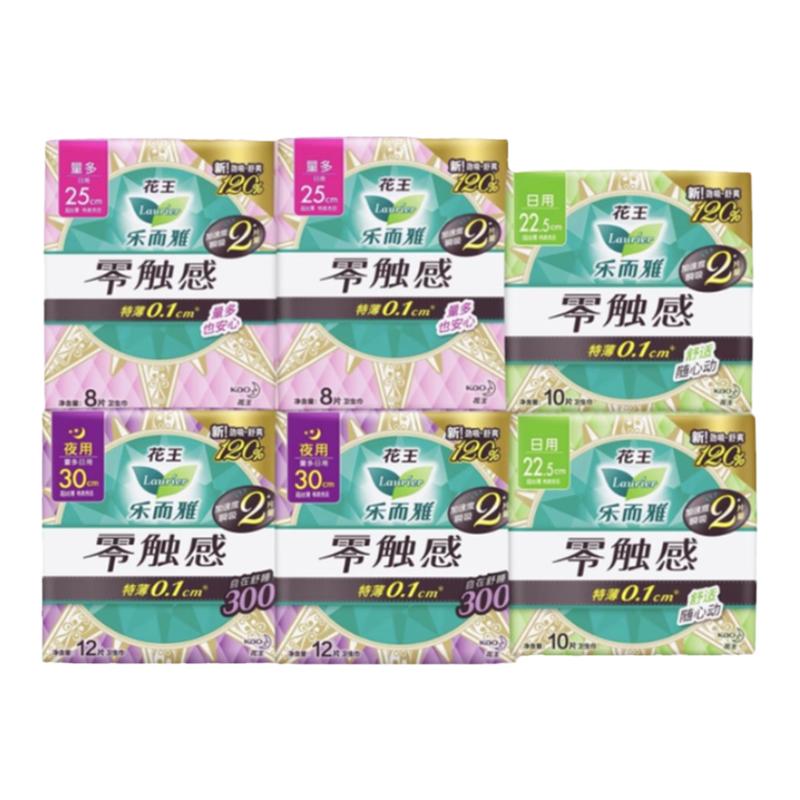乐而雅零触感日夜组合卫生巾