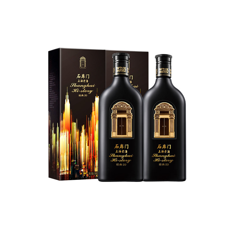 上海石库门经典20双支送礼年份酒