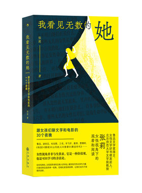 我看见无数的她后浪女性文学