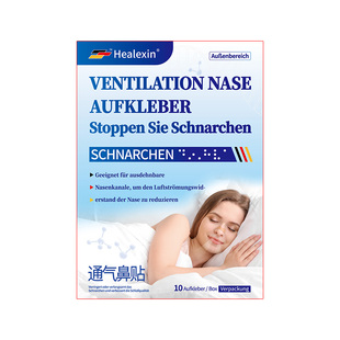 防止睡觉重度打鼾打呼噜止鼾器神器成人液体通气鼻贴女男士专用贴