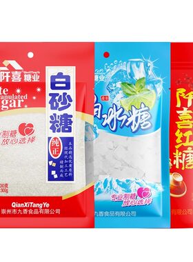 白砂糖冰糖红糖家用小袋装食用白糖烘焙蛋糕馒头甜点配料食糖组合