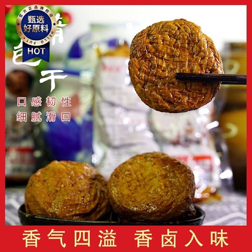余小妹安徽特产纯手工蒲包干传统美食凉拌干炒无防腐剂