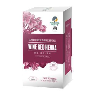 印度妙叶海娜粉纯植物正品遮白发不过敏天然养发护发海纳粉染发剂