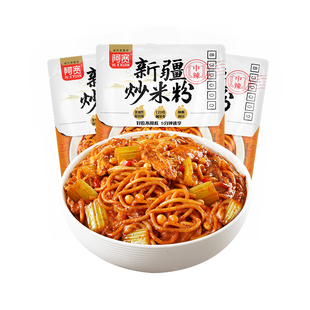 阿宽新疆炒米粉爆辣米线泡面速食酸辣粉方便即食炒米粉旗舰店夜宵