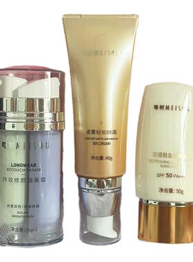 每树美品官方旗舰店防晒隔离bb霜