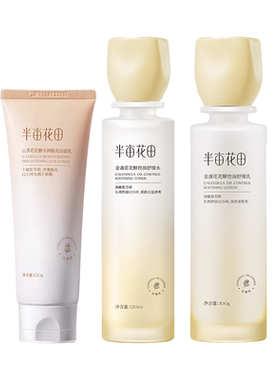 半亩花田金盏花水乳套装官方正品