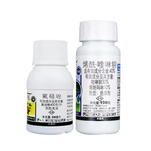 氟硅唑烯酰吗啉喹啉铜组合黄瓜黑星病葡萄霜霉病细菌病害杀菌剂