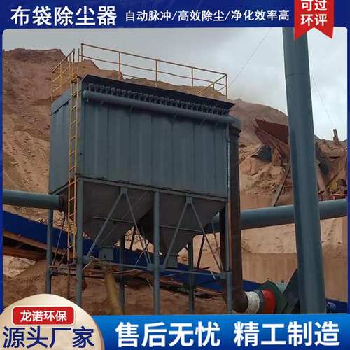 脉冲布袋除尘器锅炉布袋除尘器单机除尘设备水泥搅拌站仓顶除尘器