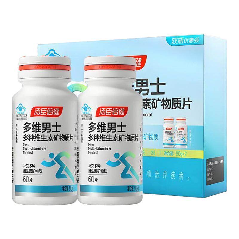 汤臣倍健多维男士复合多种维生素