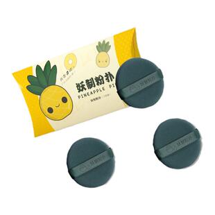 妖制菠萝派气垫粉扑美妆蛋隔离粉底液专用化妆海绵干湿两用