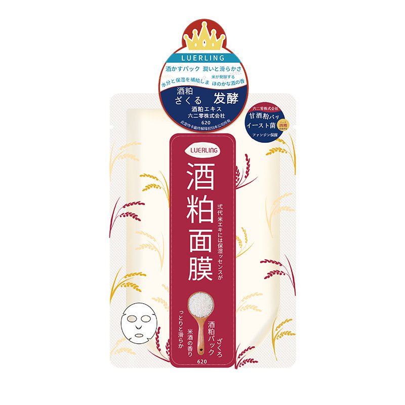 日本LUERLING酒粕酒糟面膜收缩毛孔补水保湿提亮肤色涂抹清洁泥膜