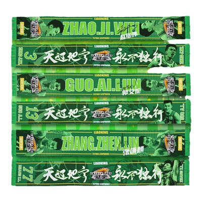 辽篮官方球员款助威围巾纪念周边