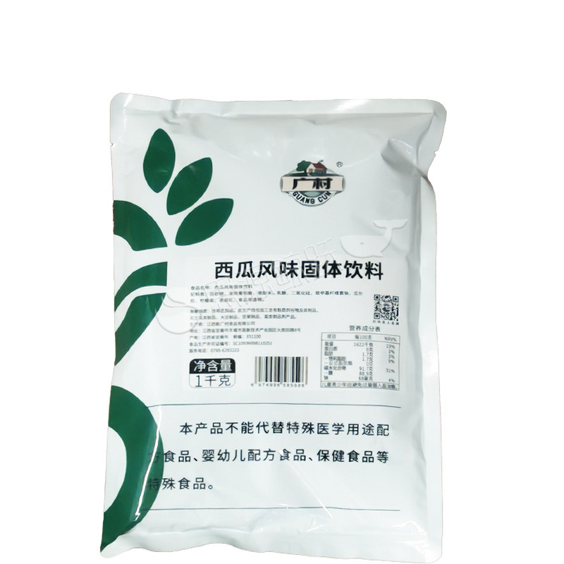广村普及版果味粉蓝莓草莓果粉速溶冲泡奶茶粉原料奶茶店专用1kg