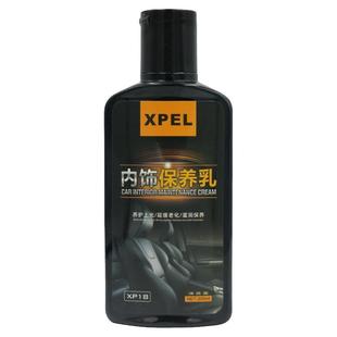 XPTEK汽车内饰养护乳皮革内饰滋养温和去污真皮镀膜保养上光用品