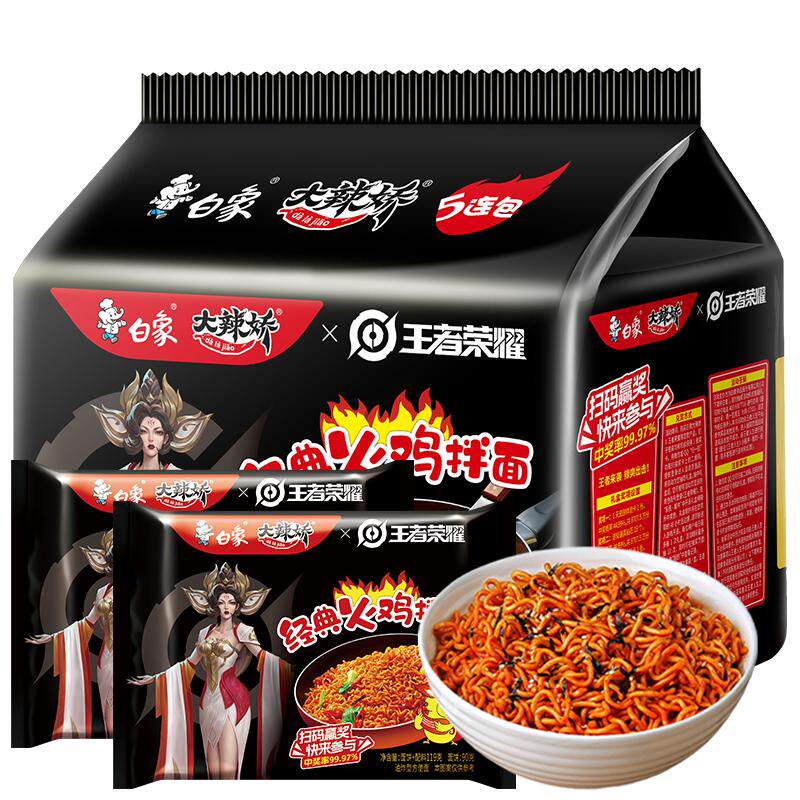 白象经典火鸡面5包小龙虾咸蛋黄拌面凉泡方便宿舍速食品组合袋装