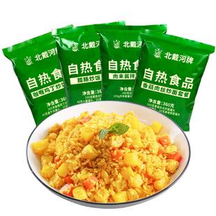 四00三工厂自热米饭自热食品炒饭户外家庭方便速食食品
