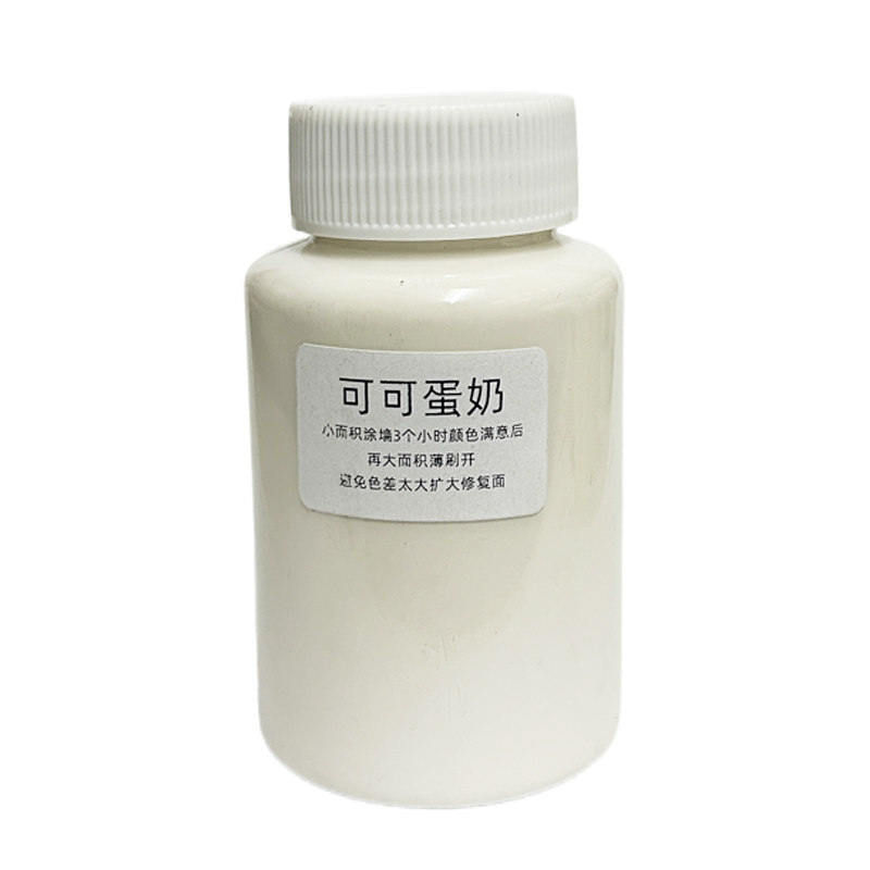 可可蛋奶墙面修补膏奶油风