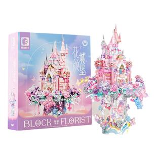 森宝积木花颜城堡积木花坊益智拼装玩具摆件模型女孩节日礼物