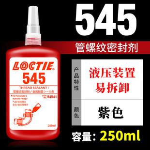 新 促新款 液体生料带液态管道螺纹密封剂可拆卸防漏松水管耐高温