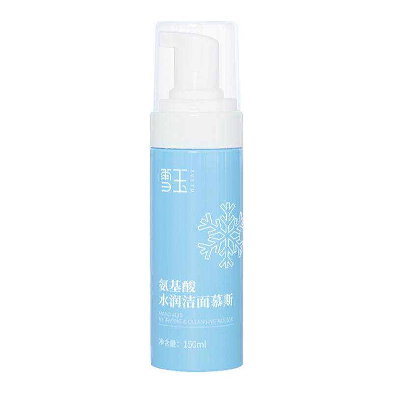 雪玉氨基酸洁面慕斯洗面乳洗面奶