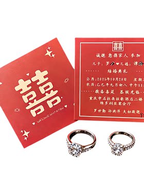 结婚请柬定制正方形小卡片喜帖婚礼请帖父母邀请函出阁回门答谢宴