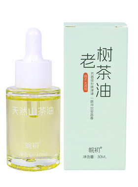 天然老树山茶油可外用护肤茶籽油婴儿按摩纯正农家食用茶树油