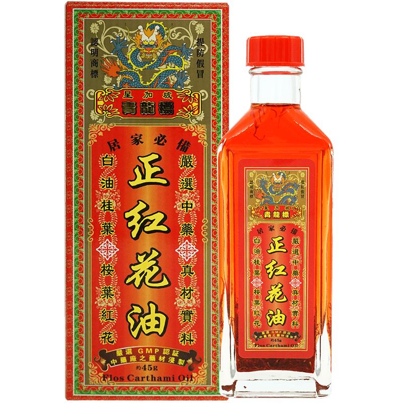 健盈红花油45g活血散瘀消肿止痛行气血铁打损伤青龙标正紅花油