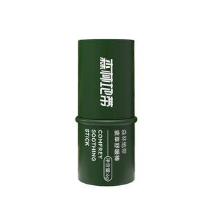 森林地带户外清凉紫草膏缓解叮咬儿童舒缓棒叮叮棒宝止宝痒蚊虫叮