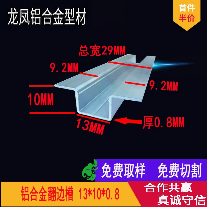 铝合金包边条翻边槽宽13烤漆几字型槽背景墙面凹型伸缩缝压条卡槽
