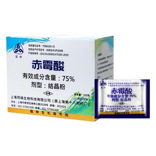 同瑞三六75%赤霉酸赤霉素920浸种催芽农药植物生长调节剂农药调节