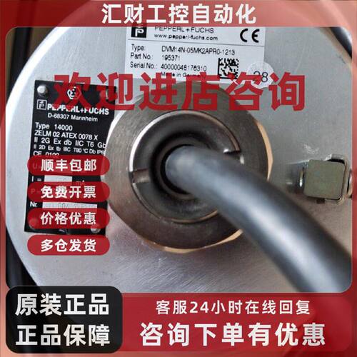 议价编码器DVM14N-05MK2APR0-1213倍加福全新现货